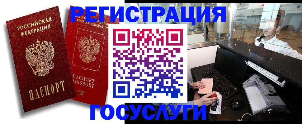 миграционный учет в Оренбурге