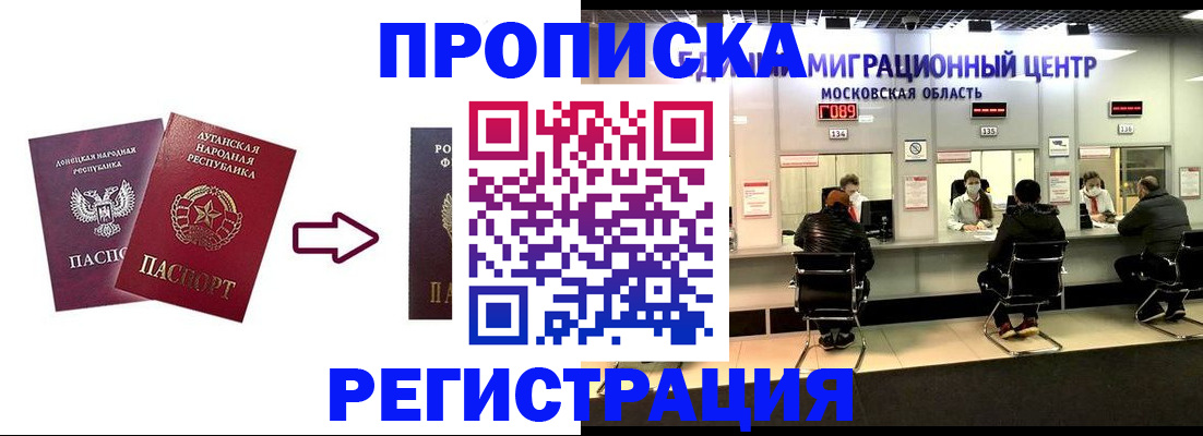 временная регистрация законно в Оренбурге