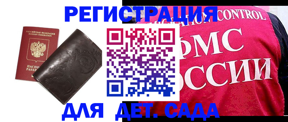 прописка законно в Оренбурге