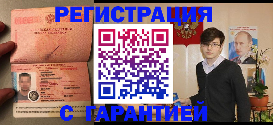 прописка поиск в Оренбурге