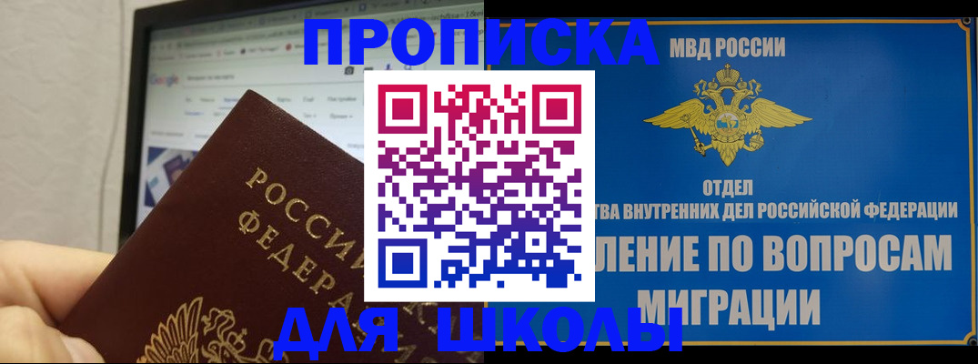 временная регистрация поиск в Оренбурге