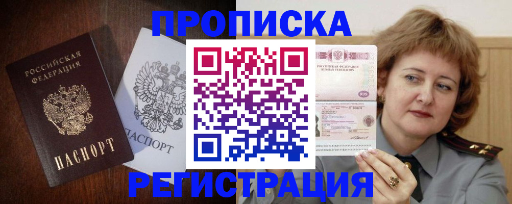 временная регистрация собственник в Оренбурге