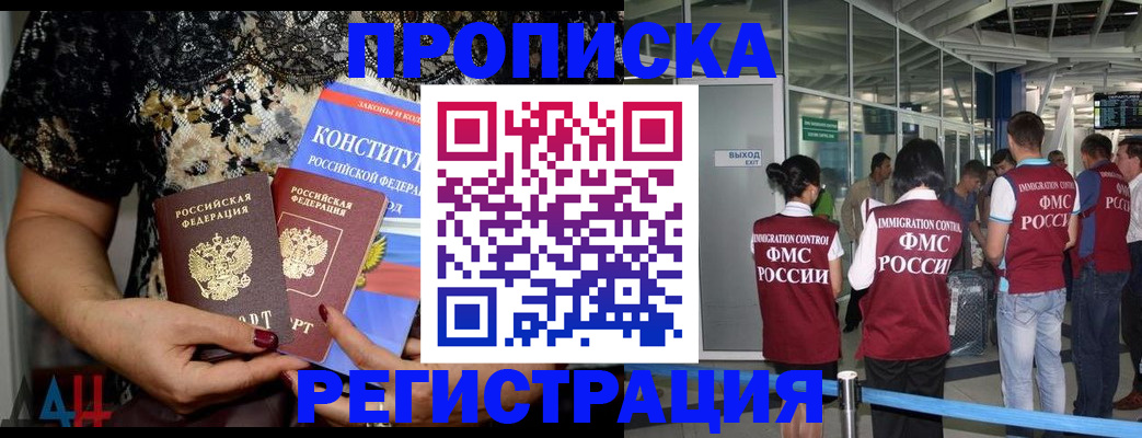 временная регистрация недорого в Оренбурге