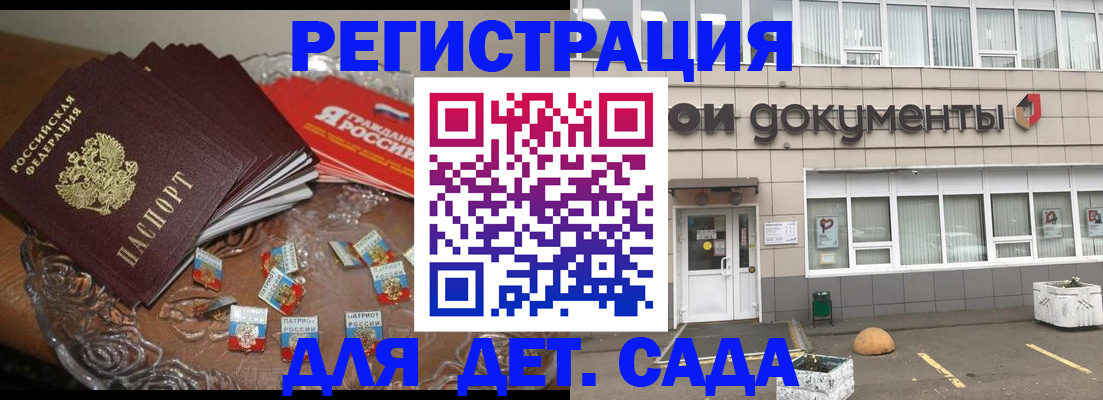 временная регистрация поиск в Оренбурге
