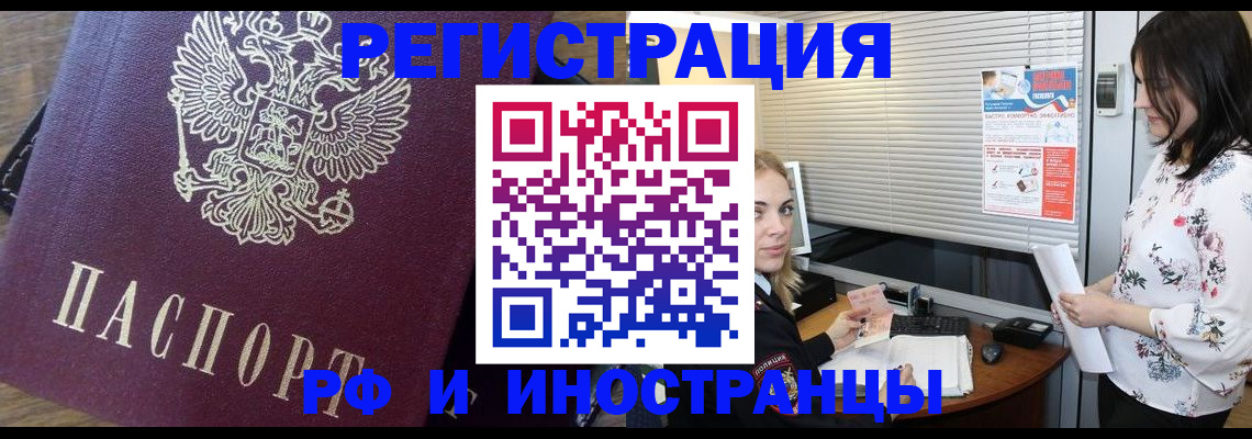 прописка ребенка в Оренбурге