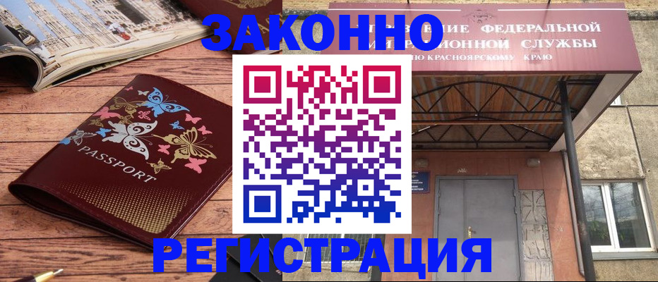 прописка поиск в Оренбурге